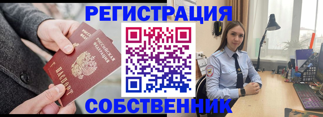 временная регистрация для школы в Миллерово